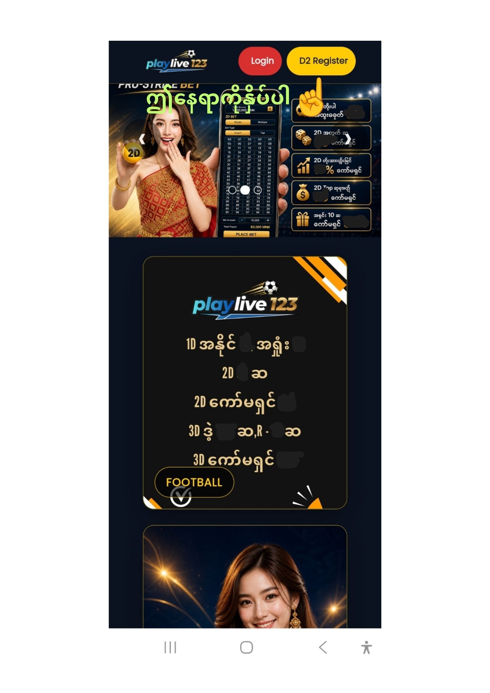 Register guide 1